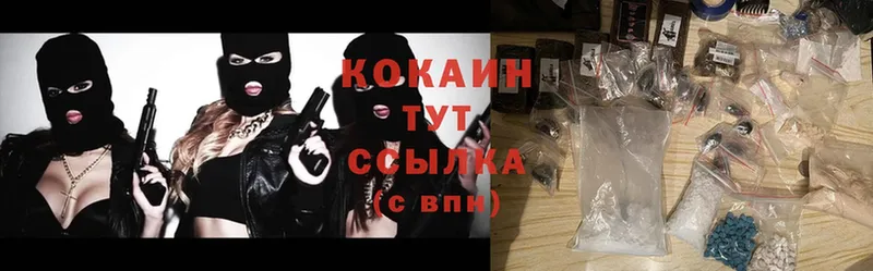 Cocaine Колумбийский  где продают наркотики  Кирс 