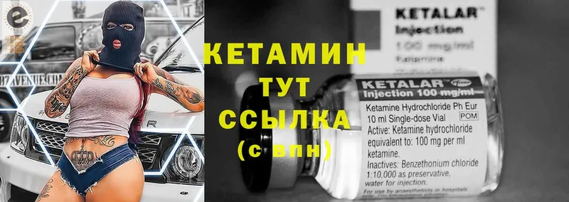 Кетамин ketamine  цены наркотик  Кирс 