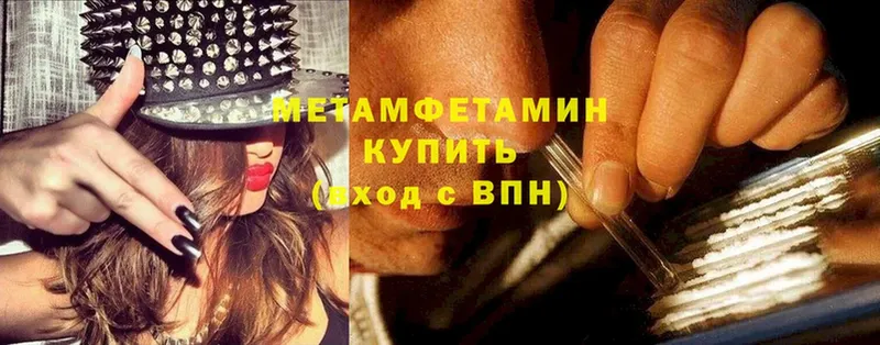 МЕТАМФЕТАМИН Декстрометамфетамин 99.9%  кракен вход  Кирс 